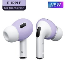 에어팟 프로2 스킨 커버 애플 무선 이어폰 보호실리콘, 09 PRO 2 PURPLE