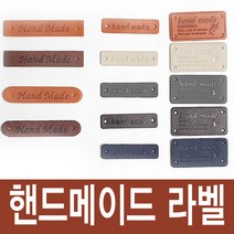 조은몰 핸드메이드 가죽라벨 사각 쎄무 비닐 핸드메이드, 1개, 오리지날핸드메이드_No.8-(블랙)
