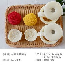 월병틀 몰드 화과자만들기 떡도장 틀 모양 목판 떡 만들기 월병 다식 화과자 약과 설기 양갱, 一对锦鲤50g