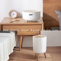 원터치 우드 라운드 휴지통 쓰레기통 원목 화이트 모던 디자인 인테리어 홈데코 탁상용 미니 2L 7L