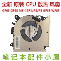 MSI GF63 GF65 MS-16R1/R3/R5 WF65 CPU 냉각팬용 오리지널 쿨러 쿨링팬, default