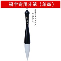 문방사우 서예 대련 화선지 춘절 봄 연결되다 캘리그래피 전용 잉크 풀세트 붓을 잡다 입문 양털 겸 국화 1959041131, 그 타색