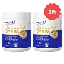 산양유 단백질 초유 MBP 분말가루 100 고함량 네덜란드 산양 프로틴, 200g x 2통