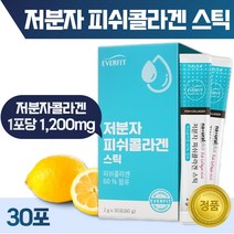 맛있는 레몬맛 저분자 피쉬 콜라겐 스틱 30포 . 비타민C 히알루론산 19종 혼합 유산균 알로에베라겔 아세로라 분말 자일리톨 상큼함 레몬맛 휴대 간편한 스틱 파우치, 1통 (30포)