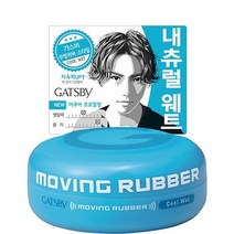 이공_문구사무/가스비무빙러버헤어왁스(쿨웨트80g)_K/W_헤어용품 왁스 문구용품_C/T:화장품/미용 +PT213158EA, POM 1