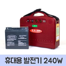 MDG8047 비상전원 휴대용발전기 240W_G24005, 상세페이지 참조