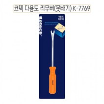 다용도 리무버 못 압정 빼기 화스너 파스너 핀 제거 빠루 차량 수리 공구 K-7769, 단품