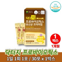 약국 15개월 18개월 돌 아기 가루 유아 초등학생 중학생 고등학생 수험생 우리아이 온가족 유산균 프리미엄 유산간균 SYNBIOTICS 900억 투입, 1박스