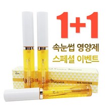 [도매처 직배송] 지지아이 루아인 속눈썹 영양제1+1, 루아인 영양제 1+1