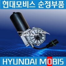 트라고 엑시언트 와이퍼 모터 현대모비스 순정 981107L500