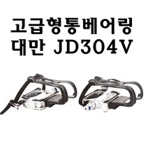 스피닝페달JD304V 스핀바이크페달 고급통베어링, 16mm