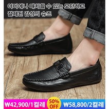 남성 수제 가죽 로퍼