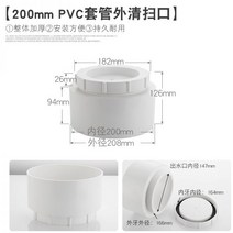 PVC 소제구 소재구 110/160pvc커버 외 청소구커버 플라스틱 수도관 점검구 하수관 플러그 바닥 청소구, 튜브 외 청소구 200세트【두꺼워