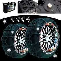 자동으로 조여주는 우레탄 스노우 체인, 12호, 1개