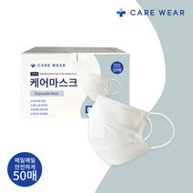 [케어웨어] 데일리케어 3중 일회용마스크 50매 1박스 베트남산 대형 숨쉬기 편한 마스크
