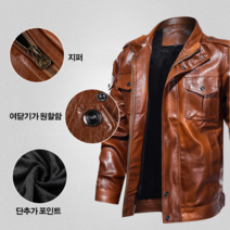 대형가죽 자켓 모터 사이클 재킷