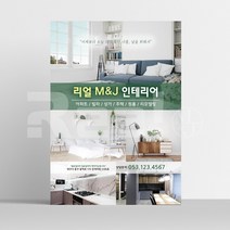 [홍보지 제작] 분양 홍보 광고 판촉물 맞춤 주문 소량 제작 A4 8절 사이즈, 4000매, A4 디자인10