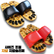 셀링뉴 길이조절 발 마사지 지압 슬리퍼 지압신발 실내화 자갈 조약돌