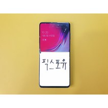 갤럭시 노트10 플러스 액정부품 액정수리 액정파손 수리대행 방문 택배 퀵 SM-N976, 기존파손액정