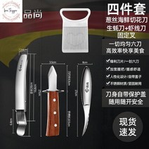 파절기 파체기계 파 칼날 절편기 슬라이서 채 저리 커터, 7.4종세트꽃칼굴칼새우실칼고정포크