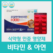 비타민 c 씨 아연 면역 영양제 경남제약 종합 멀티 1000 여자 여성 우먼 엄마 어머니 40대 50대 시 선물 60대 생신 어버이날 세트 남성 아빠 맨 180정, 180정 x 12박스