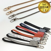 가방 가죽 손목 클러치 케이스 스트랩 / 메탈 체인 줄, 상세설명 참조, 07. 왈렛 가죽스트랩/오렌지