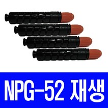 캐논 NPG-52 IMAGERUNNER C2020 C2220 C2025 C2225 호환 토너, 1개입, 파랑