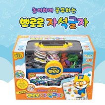 3살 4살 5살 유아 통자석놀이 교구 언어발달 종합 학습완구 어린이알파벳 영어교구