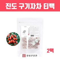 국내산 구기자차분말 100% 티백 고지 베리 진도구기자 건구기자 볶은구기자 원물 무첨가 구기자물 베타카로틴 베타인 철분 필수아미노산 비타민c 효능 건강차 한방차, 60개, 1g