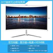 커브드모니터 24 27 32 곡면 중소기업 LCD 게이밍모니터, Q