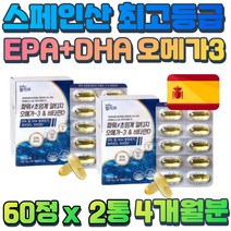 남녀노소 혈행에 좋은 프리미엄 캡슐 알티지 오메가3 눈건강 뼈건강 졸음방지 혈관건강 영양제 친구 발이붓는이유 중성지방 낮추는법 결혼선물 오메가쓰리 임신준비 임산부 모유수유영양제