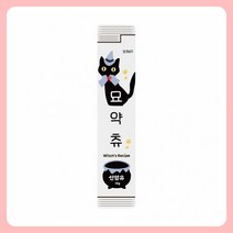 생활용품 애완견간식 츄르 스틱 묘약츄10g 산양유[피모 피부]10개, 상품선택
