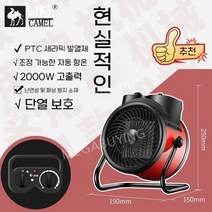 이동식 전기 팬히터 난로 열풍기 가정용 사무실 캠핑 화장실 미니온풍기 소형 업소용, 2KW/220V세라믹가열-기계적실용모델