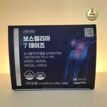 [그린스토어] 보스웰리아 7 데이즈 (850mg x 30정) x 2개, 30개
