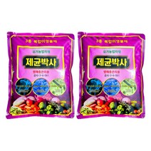제균박사 500g 2봉 고추 탄저병 시들음병 노균병 흰가루병약 식물영양제, 2개