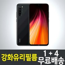샤오미 홍미노트8 강화유리필름 