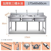 야외 씽크대 조립식 씽크대900 보조싱크대 주방 개수대, C. 175x60x80cm3슬롯농축