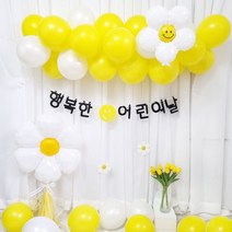 데이지 클라우드 풍선 어린이날 생일 파티 자유문구 가랜드 포토존 꾸미기 용품, 2.자유문구세트(가랜드-자유문구)