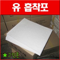 그린존 유흡착재 매트 (5kg 10kg) NH-M05