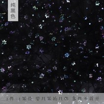 원단 천 도매 커튼 니트 고급의류 원피스 면 레이스심포니 벚꽃 얇은 명주 그물 원단 웨딩 드레스 의류 디, 08 pure black
