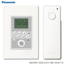 가재울산업 신동아 es 리치 리모컨스위치 1회로 타임키퍼 타이머 전기 리젠 0964-569454ea, gajae6526 쿠팡 본상품선택