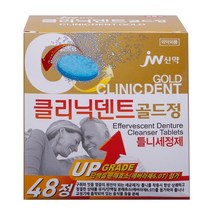 중외신약 클리닉덴트 골드 정 48정, 클리닉덴트 골드 정 48정 1개