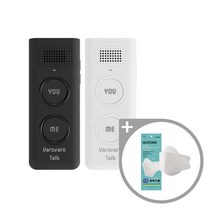 바로바로톡 음성번역 통역기, PA-50(화이트)