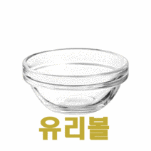 피부미용 유리볼(소 중) / 투명 크림팩 유리볼 / 피부관리사 국가자격증 재료 / [3시전주문 당일발송], 중(지름75mm), 1개