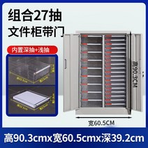 철제 서류함 파일 캐비넷 문서 사무실 대용량 학원, 0.8mm, 6 27칸