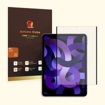 어텀큐브 아이패드 9세대 8세대 7세대 마그네틱 종이질감 스케치 필름