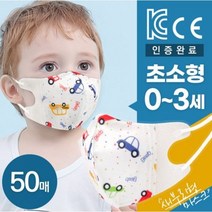 아기 3D 입체 덴탈 마스크 일회용 3중 50매 비프카, 비프카 50매