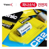 티맥스 거리측정기 건전지 골프 카시야 속도 레이저 측정기 배터리, 파나소닉 CR2 (2개)
