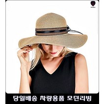 백일여행패션 코타키나발루휴가패션 하와이여행패션 라오스여행패션 리본파피루스모자 카우보이바캉스모자