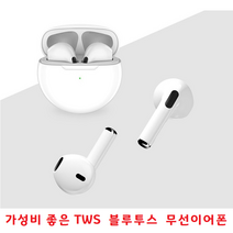 TWS 스마트폰 블루투스 완전무선이어셋 와이어리스 무선이어폰 무선통화 동영상 유투브 음악감상 폰전기종, 블루투스 무선이어폰 TWS900 - 블랙